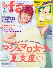 la farfa【ラ・ファーファ】2021年07月号