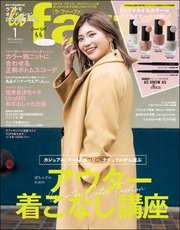 la farfa【ラ・ファーファ】2022年01月号