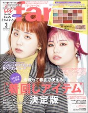 la farfa【ラ・ファーファ】2022年03月号