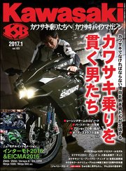 Kawasaki【カワサキバイクマガジン】2017年01月号