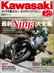 Kawasaki【カワサキバイクマガジン】2017年07月号