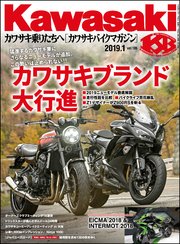 Kawasaki【カワサキバイクマガジン】2019年01月号