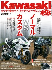 Kawasaki【カワサキバイクマガジン】2020年09月号
