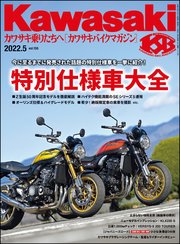 Kawasaki【カワサキバイクマガジン】2022年05月号
