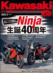 Kawasaki【カワサキバイクマガジン】2024年03月号