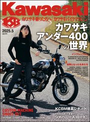 Kawasaki【カワサキバイクマガジン】