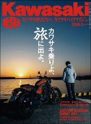 Kawasaki【カワサキバイクマガジン】