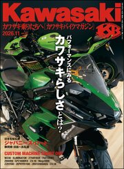 Kawasaki【カワサキバイクマガジン】 75巻