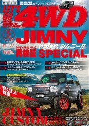 LET’S GO 4WD【レッツゴー4WD】2017年05月号