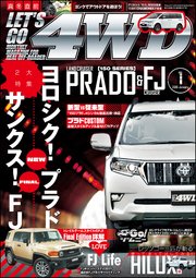 LET’S GO 4WD【レッツゴー4WD】2018年01月号