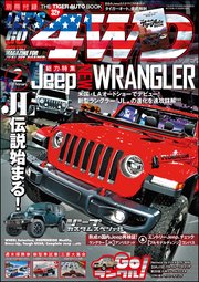 LET’S GO 4WD【レッツゴー4WD】2018年02月号