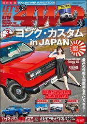 LET’S GO 4WD【レッツゴー4WD】2018年03月号