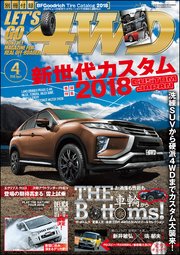 LET’S GO 4WD【レッツゴー4WD】2018年04月号