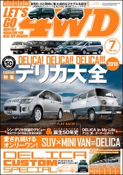 LET’S GO 4WD【レッツゴー4WD】2018年07月号