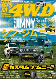 LET’S GO 4WD【レッツゴー4WD】2018年09月号