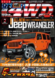 LET’S GO 4WD【レッツゴー4WD】2019年02月号