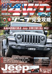LET’S GO 4WD【レッツゴー4WD】2019年09月号