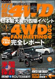 LET’S GO 4WD【レッツゴー4WD】2020年01月号