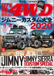 LET’S GO 4WD【レッツゴー4WD】2020年05月号