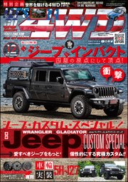 LET’S GO 4WD【レッツゴー4WD】2022年12月号