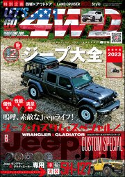 LET’S GO 4WD【レッツゴー4WD】2023年12月号