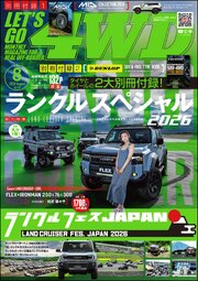 LET’S GO 4WD【レッツゴー4WD】 146巻