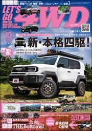 LET’S GO 4WD【レッツゴー４ＷＤ】 148巻