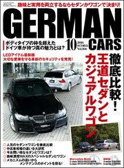 GERMAN CARS【ジャーマンカーズ】2016年10月号