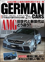 GERMAN CARS【ジャーマンカーズ】2017年02月号