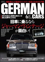 GERMAN CARS【ジャーマンカーズ】2017年06月号