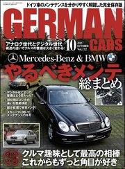 GERMAN CARS【ジャーマンカーズ】2017年10月号
