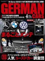 GERMAN CARS【ジャーマンカーズ】2018年04月号