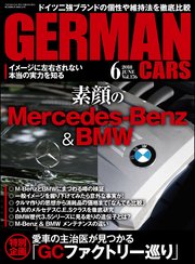 GERMAN CARS【ジャーマンカーズ】2018年06月号