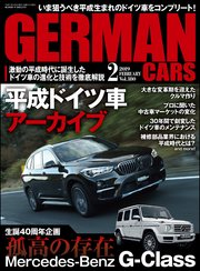 GERMAN CARS【ジャーマンカーズ】2019年02月号
