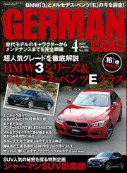 GERMAN CARS【ジャーマンカーズ】2019年04月号