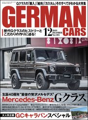 GERMAN CARS【ジャーマンカーズ】2019年12月号