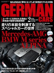 GERMAN CARS【ジャーマンカーズ】2020年02月号