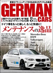 GERMAN CARS【ジャーマンカーズ】2020年08月号