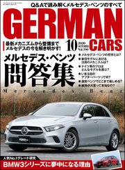 GERMAN CARS【ジャーマンカーズ】2020年10月号