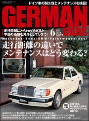 GERMAN CARS【ジャーマンカーズ】2021年06月号