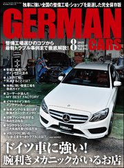 GERMAN CARS【ジャーマンカーズ】2021年08月号