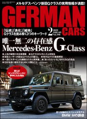GERMAN CARS【ジャーマンカーズ】2022年02月号