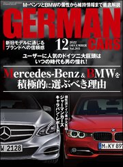 GERMAN CARS【ジャーマンカーズ】2022年12月号