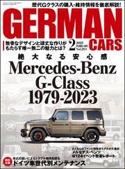 GERMAN CARS【ジャーマンカーズ】2023年02月号