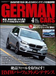 GERMAN CARS【ジャーマンカーズ】2023年04月号