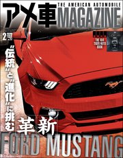 アメ車MAGAZINE【アメ車マガジン】2020年02月号