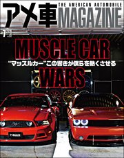 アメ車MAGAZINE【アメ車マガジン】2020年07月号