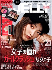 JELLY【ジェリー】2018年01月号