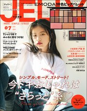 JELLY【ジェリー】2019年07月号