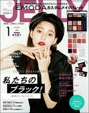 JELLY【ジェリー】2020年01月号